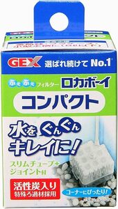 送料無料　GEX　ロカボーイ　コンパクト　　　　　　　　