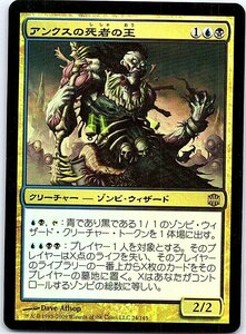 FOIL/アンクスの死者の王/Lich Lord of Unx/アラーラ再誕/日本語版/MTG１枚 [FC]