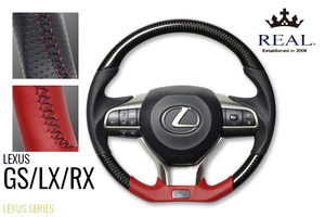 REAL-レアル　純正交換ステアリ ング　レクサスシリーズ　LEXUS RX (20系) ブラックカーボン&ダークワインレザー 品番：LXA-BKC-DW