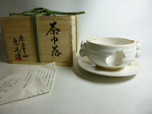 旧家から　赤膚焼　大塩恵旦　茶巾落　共箱/　茶道具