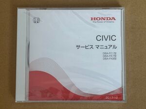 HONDA CIVIC サービス マニュアル DBA-FC1型 DBA-FK7型 DBA-FK8型 2017-12 ホンダ シビック タイプR