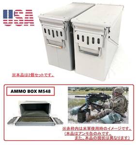 【米軍放出品】アンモボックス 2個 アンモ缶 アーモ缶 工具箱 小物入れ 弾薬箱 W21×H37×D48㎝ AMMO M548 サバゲー(140)☆BI13DK-N#24