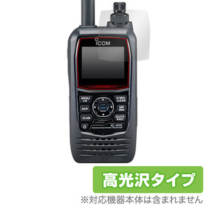 ICOM 携帯型広帯域ハンディレシーバー IC-R15 保護 フィルム OverLay Brilliant アイコム ICR15 液晶保護 指紋防止 高光沢