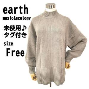 未使用【F】earth music&ecology スリット入 ゆったりニット