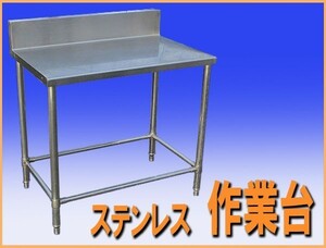 wz3682 ステンレス 作業台 テーブル 幅900mm 中古 厨房設備 飲食店 業務用 厨ボックス 和歌山店