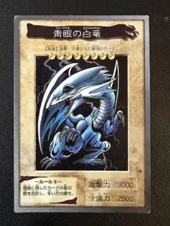 遊戯王　ブルーアイズホワイトドラゴン　遊戯王カード　旧裏　初版　バンダイ　キラ