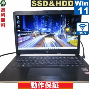 HP 14-cm0012AX【SSD＆HDD搭載】　AMD Ryzen 3　12GBメモリ　【Windows11 Pro】 Libre Office Wi-Fi USB3.0 Bluetooth HDMI 保証付 [89637]