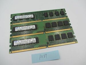 【中古動作品】Samsung/メモリー512MB/3枚セット/合計1.5GB/DDR 667/PC-5300U/管・P089