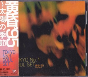 TOKYO No.1 SOUL SET / 黄昏