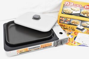 (1049P 0129M2) 1円～ 未使用 Iwatani イワタニ カセットホットプレート 焼き上手さん HP-210 箱付 【着火確認済】