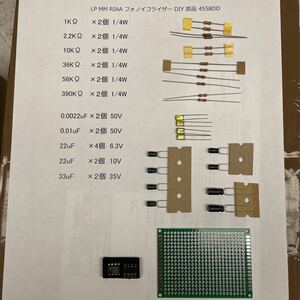 LP MM RIAA フォノイコライザー オペアンプ DIY 部品 4558DD