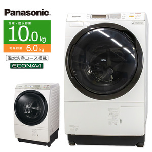 中古/屋内搬入付き Panasonic ドラム式洗濯乾燥機 洗濯10kg 乾燥6kg 60日保証 NA-VX8600 温水泡洗浄 左開き/クリスタルホワイト/美品