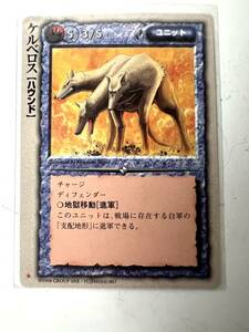 モンスターコレクション TCG 初版　ケルベロス検ゲームカードポケモン遊戯王コミックアニメ昭和レトロ