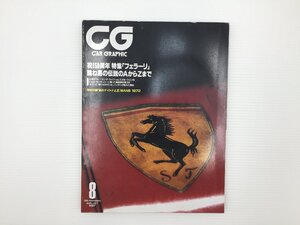 J2L CAR GRAPHIC/フェラーリ250GTO センチュリー ボルボV70R パサートワゴン セフィーロ ラウム カローラ TVRグリフィス ローレル ポロ 67