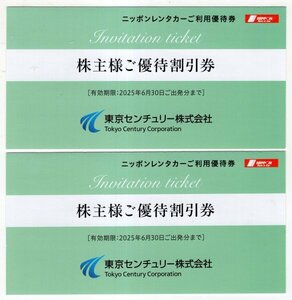 ニッポンレンタカー　株主優待割引券　3000円　2枚　東京センチュリー　有効期限2025年6月30日まで