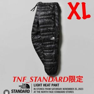 ノースフェイス スタンダード限定【Light Heat Pant ライトヒートパンツ】ND92343R【XL】STANDARD限定 ダウンパンツ 直営店限定 オルター