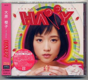 ☆大原櫻子 「HAPPY」 初回限定盤 SPECIAL HAPPY盤 CD+DVD 新品