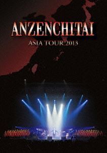 安全地帯 ASIA TOUR 2013 安全地帯