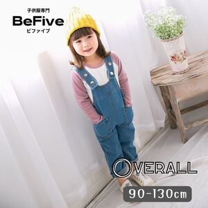 新品 送料無料 90cm デニム オーバーオール 4ポケットつき サロペット 人気 韓国子供服 おしゃれ キッズ ボーイズ ガールズ カジュアル