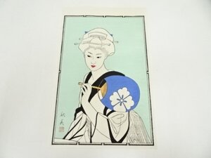 ys7248324; 秋美　美人画　手摺木版画【道】