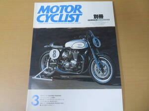 別冊モーターサイクリスト1986年3月号No.90 SPIRIT OF DUCATI/ドゥカティ/スズキRG400・500Γ/図