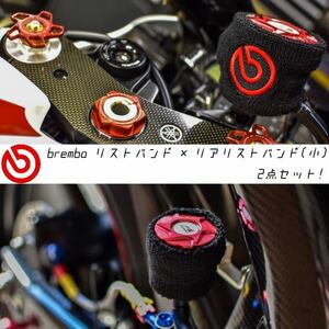 【当店限定】brembo 汎用 ブレーキマスターシリンダーカバー2点セット！新品