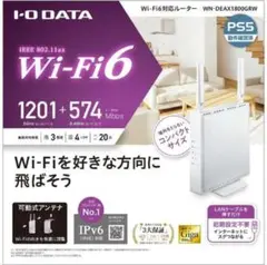 I-O DATA Wi-Fi 6 ルーター WN-DEAX1800GR