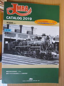 JAMA　日本鉄道模型ショー記念誌　２０１９年　送料１８５円～