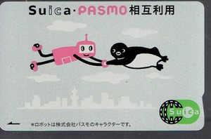 Suica PASMO 相互利用開始記念★美品★再チャージ・使用可★チャージ残高１８０円★折れてない台紙付き