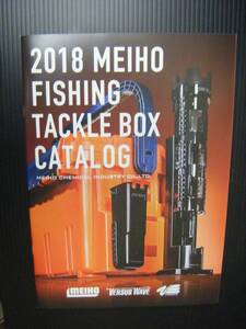 メイホー　2018 カタログ 新品　バーサス　明邦