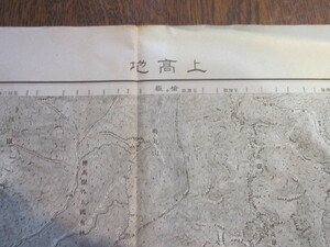 古地図　上高地　5万分の1地形図◆昭和21年◆長野県　岐阜県