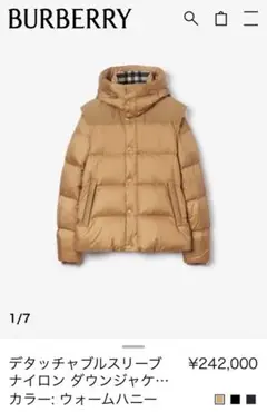 正規 23AW BURBERRY バーバリー ウォームハニー ダウンジャケット