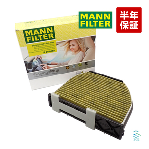 ベンツ R231 MANN製 高性能エアコンフィルター フレシャスプラス 3層フィルター SL350 SL63 SL65 FP290051 2128300318 出荷締切18時