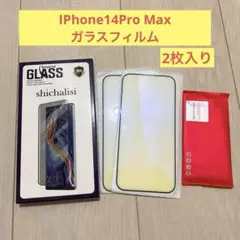 【2枚セット】 IPhone14Pro Max/ガラスフィルム