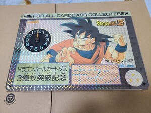 ドラゴンボール　カードダス　3億枚突破記念　パネル時計