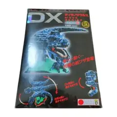 DX　ティラノサウルス　MOVE  SERIES 越前和紙　藍　未使用　ウラノ