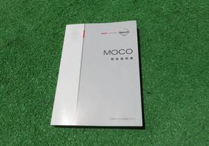 日産 SA1 MG22S モコ 取扱説明書 2006年6月 平成18年 取説