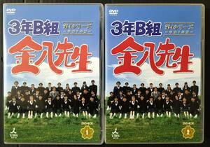 3年B組 金八先生 第4シリーズ 平成7年版 DVD-BOXセット 未揃い品 武田鉄矢 児島未散 高畑敦子 李麗仙