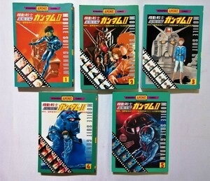 中古本　富野喜幸・安食良和・大河原邦男『 機動戦士ガンダムII 哀戦士編 』講談社 / 総カラー 全5巻完結 / 全巻初版