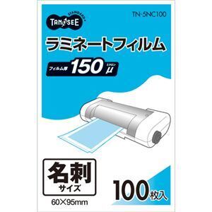 【新品】(まとめ) TANOSEE ラミネートフィルム 名刺サイズ グロスタイプ（つや有り） 150μ 1パック（100枚） 〔×30セット〕