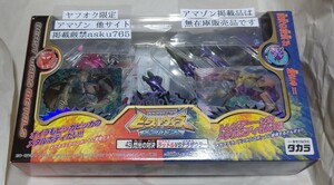 トランスフォーマー ビーストウォーズメタルス VS-43 閃光の対決 メタルスラットル VS メタルステラザウラー/ビーストウォーズ タカラ