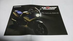 1984年5月販売ホンダCBR400F エンデュランスのカタログです。