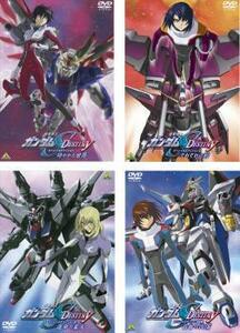 機動戦士 ガンダム SEED DESTINY スペシャル・エディション 全4枚 砕かれた世界、それぞれの剣、運命の業火 、完結編 自由の代償 レンタル