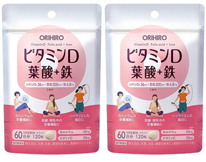 【送料無料】オリヒロ ビタミンD 葉酸＋鉄 120粒（30日分）×2個セット●