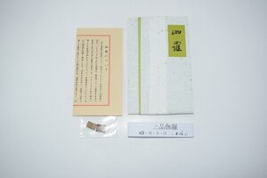 香木 伽羅 上品 割 0.16g (2) 松栄堂 t kou-46-04 お香 香木 香道具 香道 茶道 ※画像は見本です。