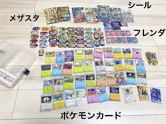 ❤️即購入OK❤️大量ポケモングッズまとめ売りメザスタフレンダポケモンカードシール