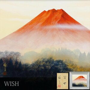 【真作】【WISH】牧野雅彦「冨士」日本画 10号 金落款 共シール 雄大赤富士 　　〇師:伊東深水 元新院々友 元日月社委 #24083033