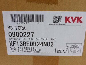 【まだ開けておらず新品同様/送料無料】KVK MS-7CRA 水栓金具MS-7C 0900227 13シャワバス、逆止 台付2ハンドル 未使用