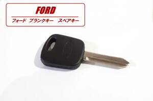 フォード　ブランクキー 鍵 スペアキー　スペア FORD エクスプローラー2001-2016用 F150 1999-2016用 マスタング1996-2015用