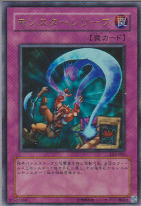 【即決】遊戯王 LE4-005 ウルトラ モンスターレリーフ キズ